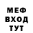 Меф VHQ wallgrtt