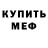 Amphetamine Розовый Lignum