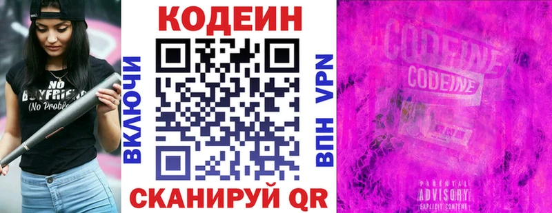 Кодеиновый сироп Lean напиток Lean (лин)  цена   Мензелинск 
