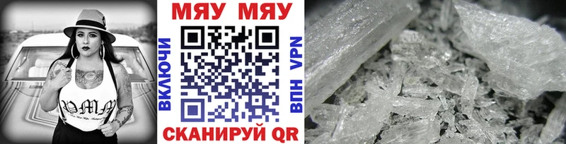 купить  сайты  Мензелинск  МЯУ-МЯУ mephedrone 